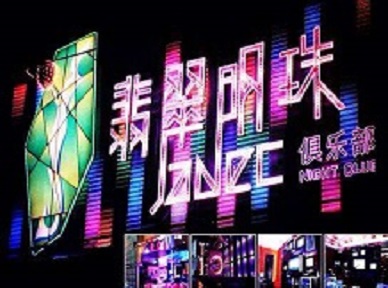 河池哪里荤的KTV男模女漂亮多-翡翠明珠KTV好玩会所体验